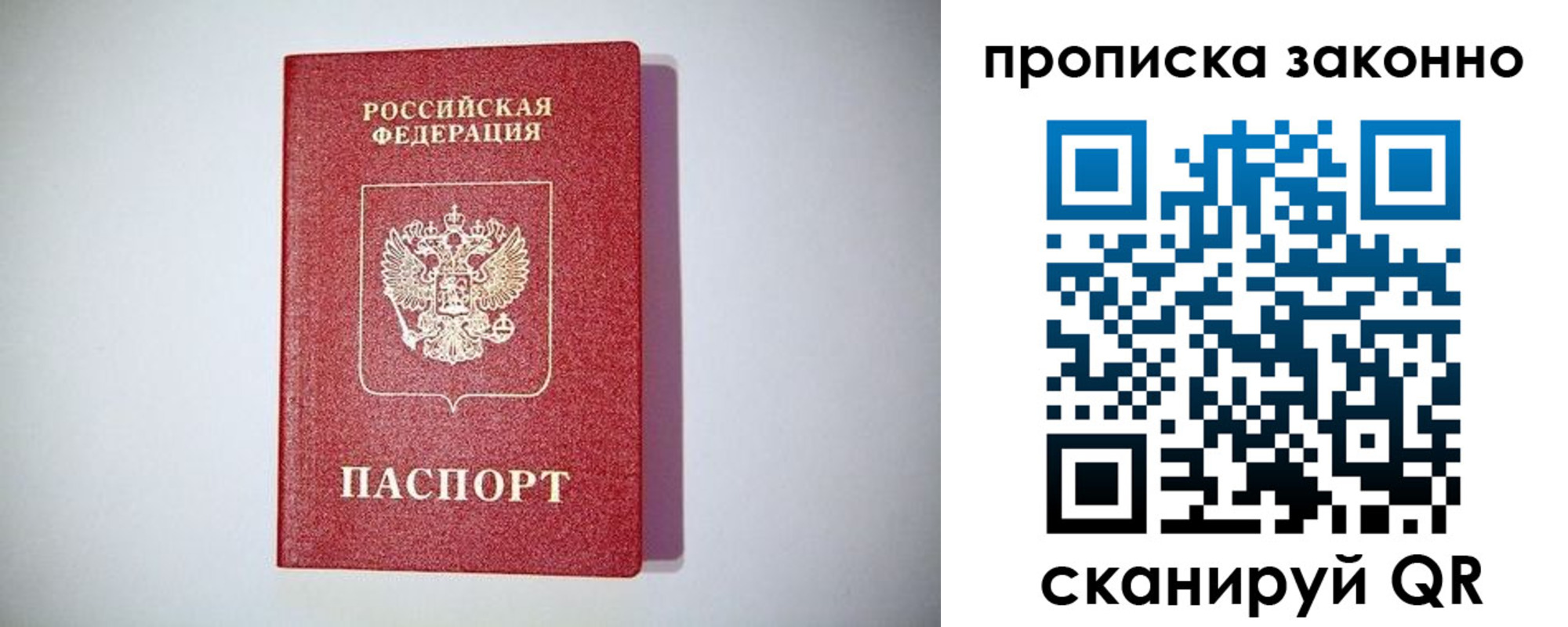 прописка от собственника в Туринске