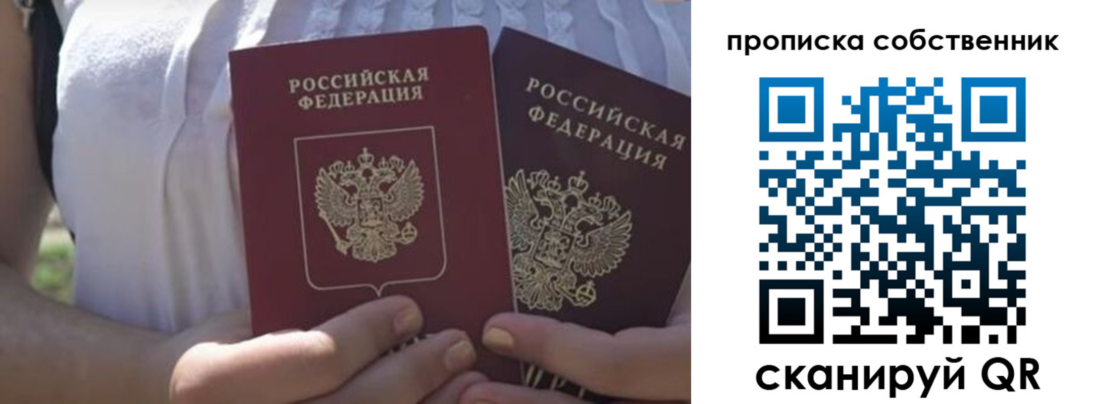 временная регистрация 2025 в Туринске