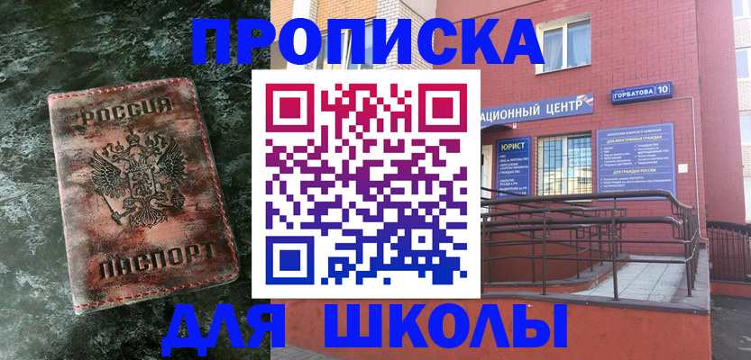 прописка законно в Туринске