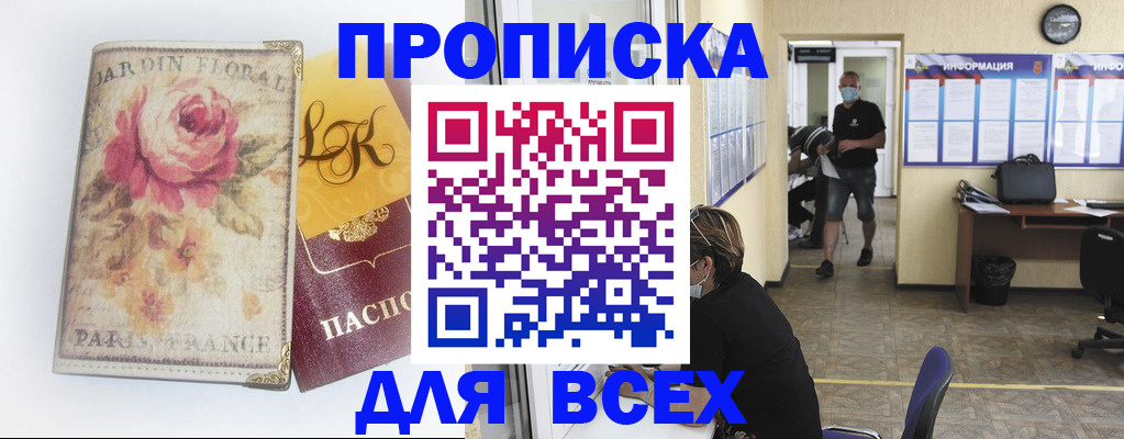 прописка для школы в Туринске