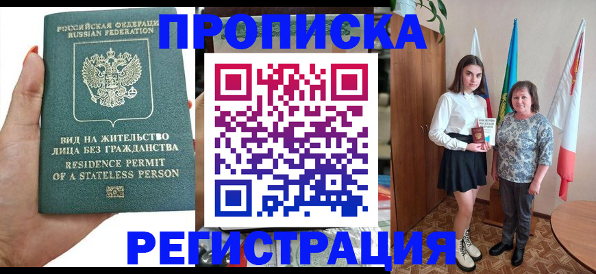 прописка для кредита в Туринске