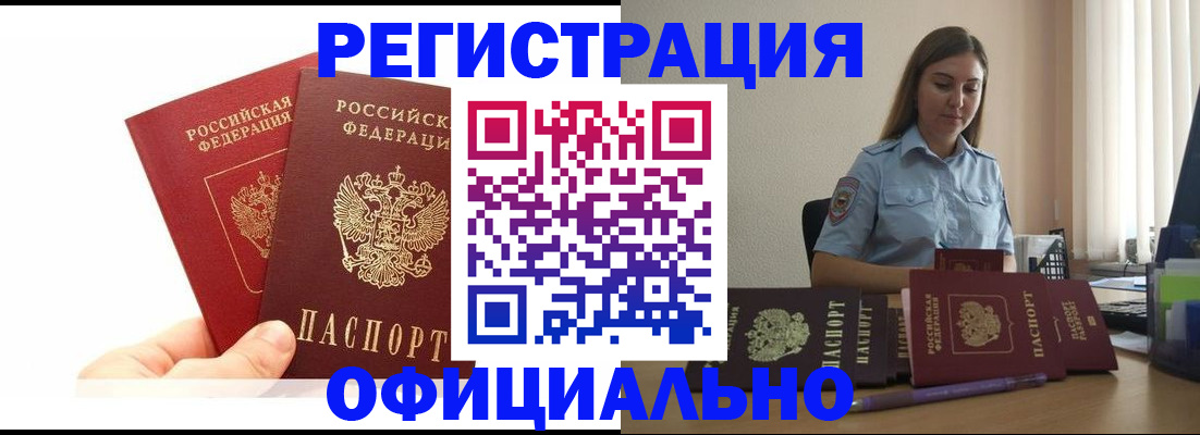 временная регистрация для школы в Туринске