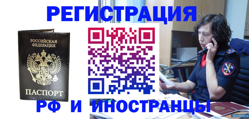 временная регистрация собственник в Туринске