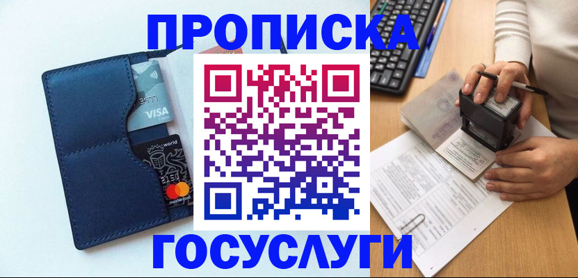 временная регистрация для всех в Туринске