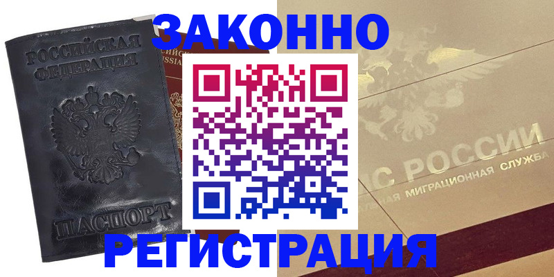 временная регистрация законно в Туринске