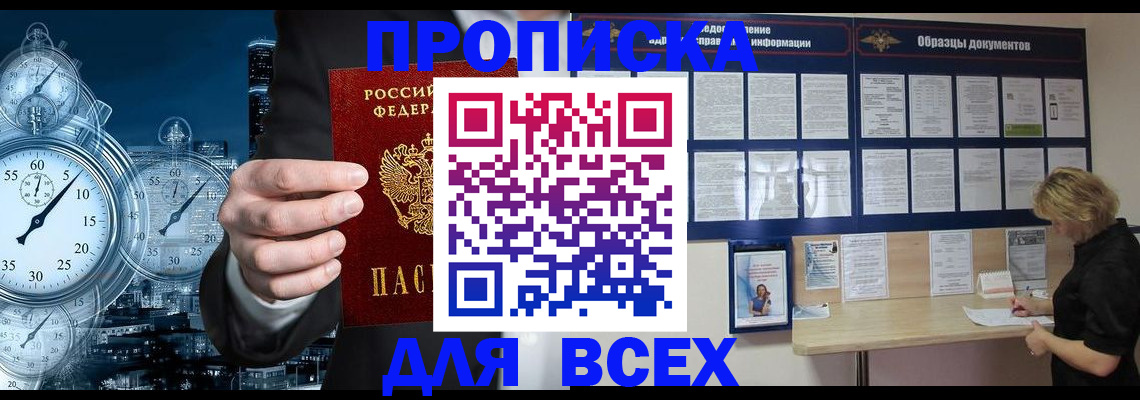 временная регистрация недорого в Туринске