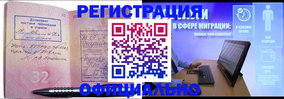 временная регистрация 2025 в Туринске