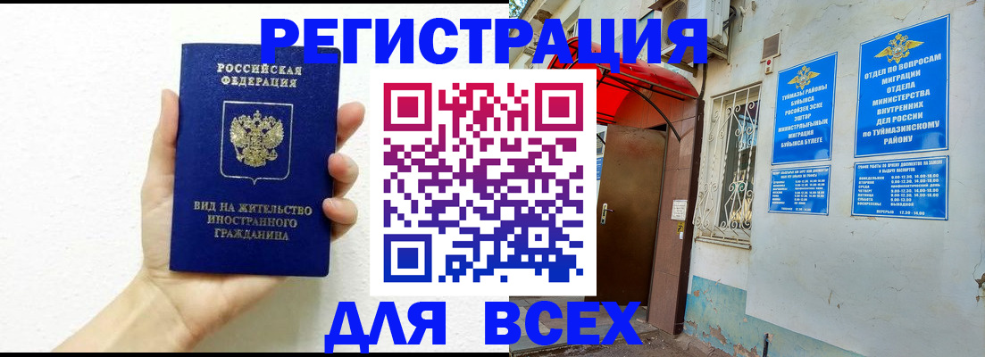 прописка законно в Туринске