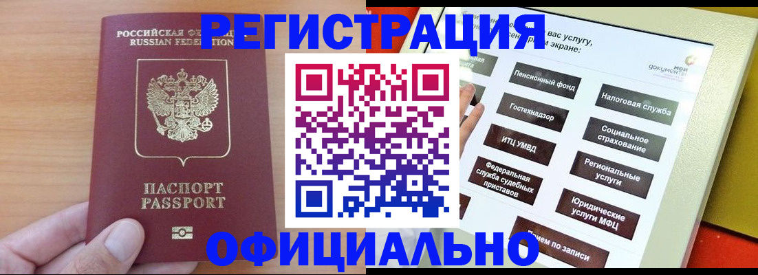 прописка штамп в Туринске