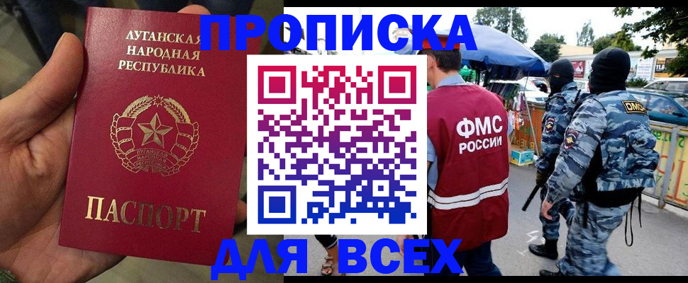 прописка для работы в Туринске