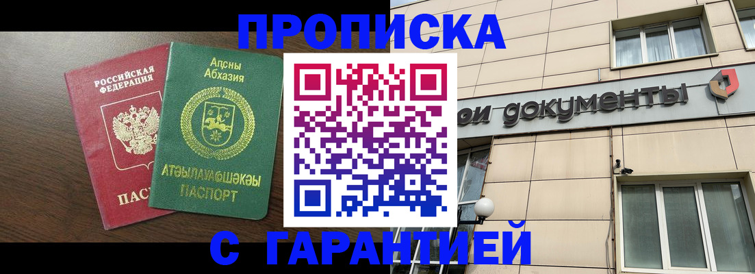 прописка в Туринске
